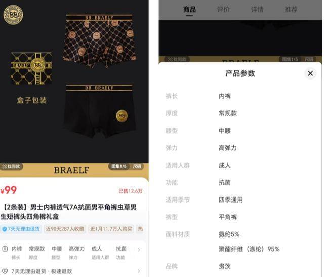 “澳门COCO姐”月售250万元的虫草内裤,背后相关公司0人参保