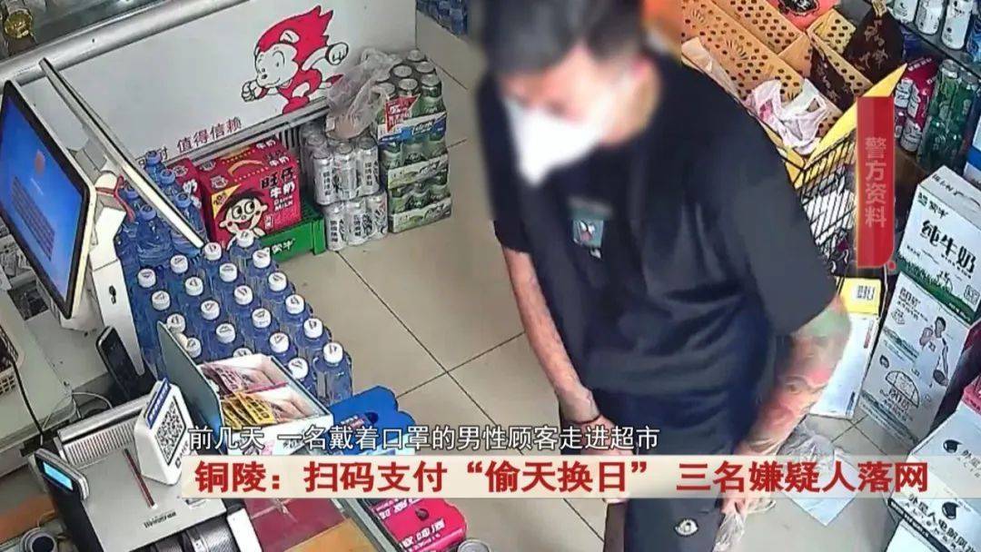 铜陵:男子买走了4条高档香烟,超市老板发现不对劲...警方出动!