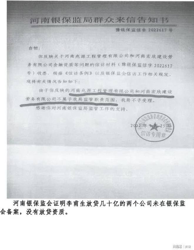 河南多家企业深陷“套路贷”