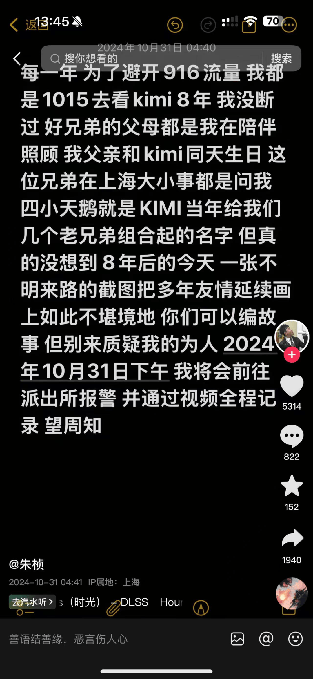 乔任梁死因成疑？父母发声……