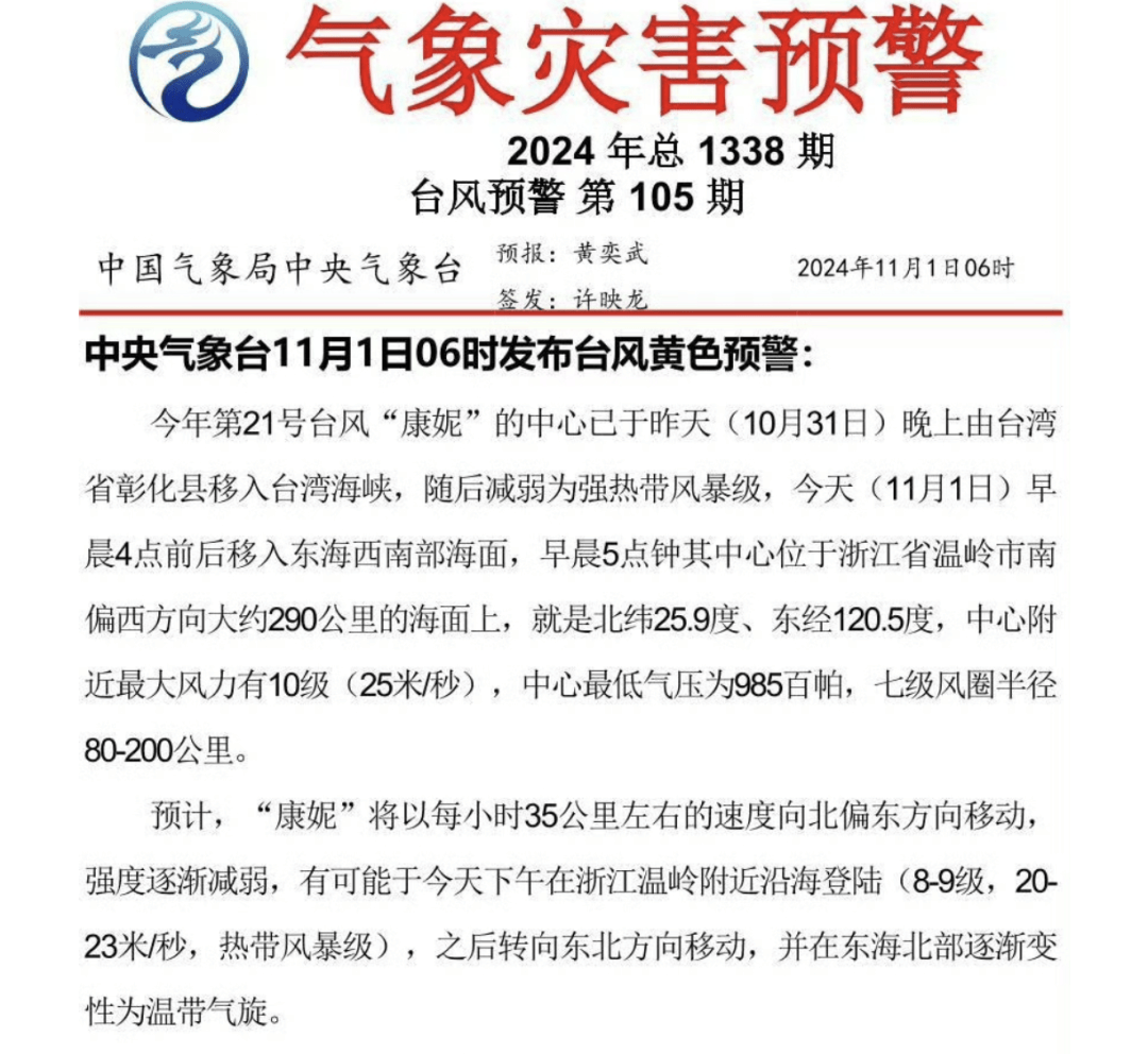 最新！厦门解除…...