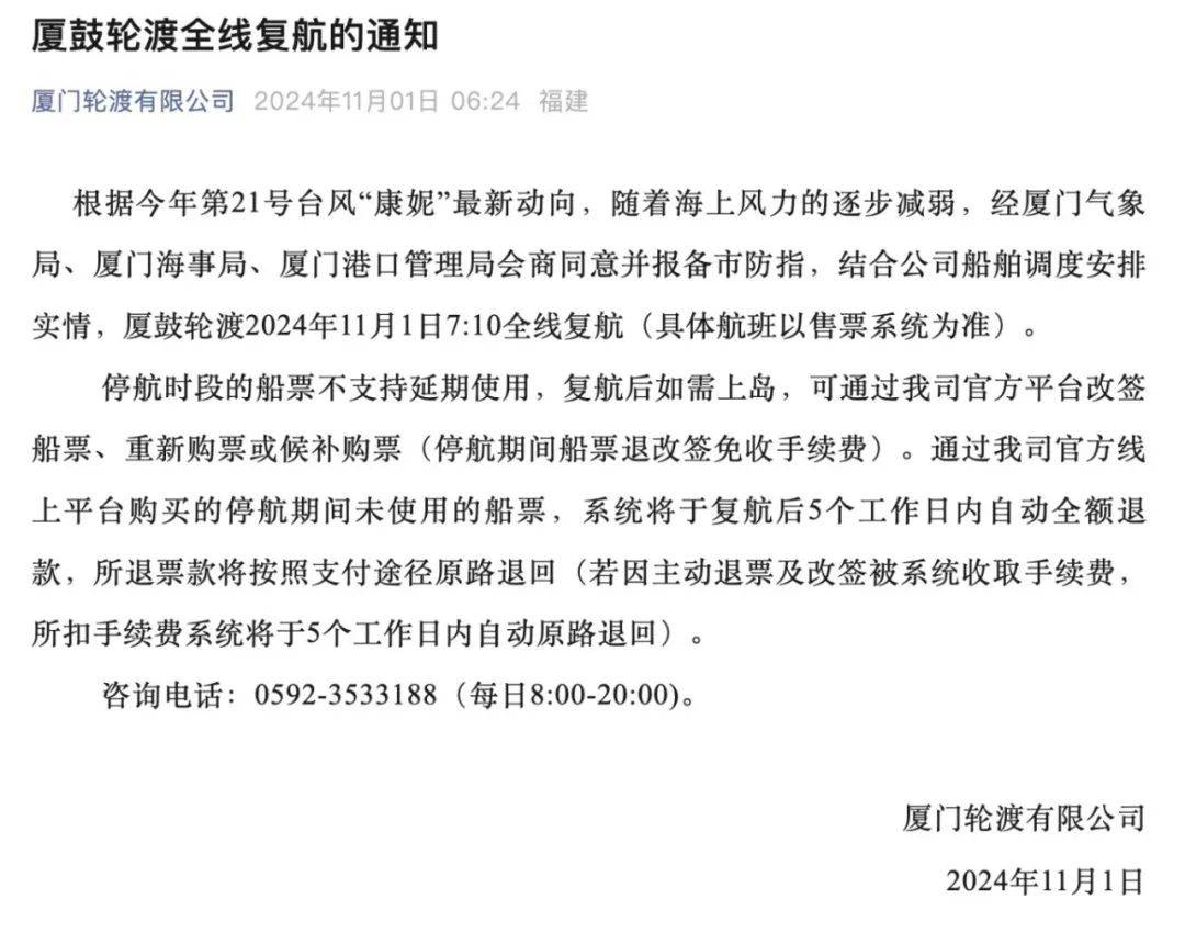 最新！厦门解除…...