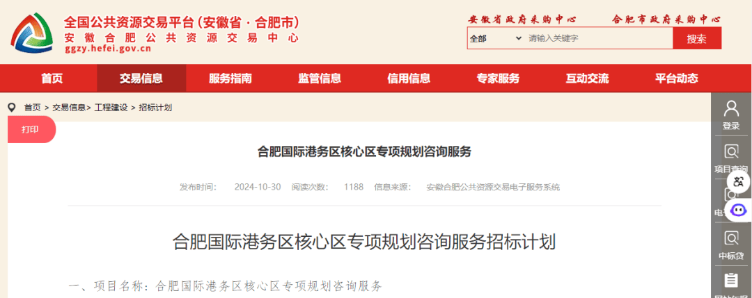 拟选址六安！合肥国际港务区核心区，将打造公铁水空综合交通枢纽