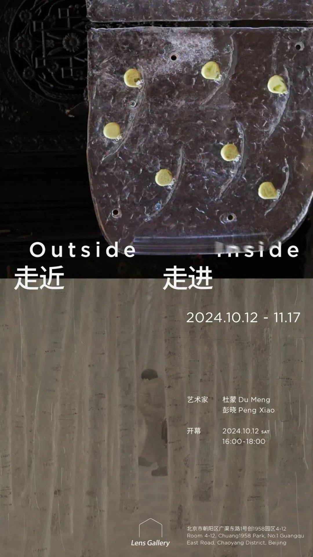 《焚城》上映，围观24小时倒计时下的众生百态丨Weekly