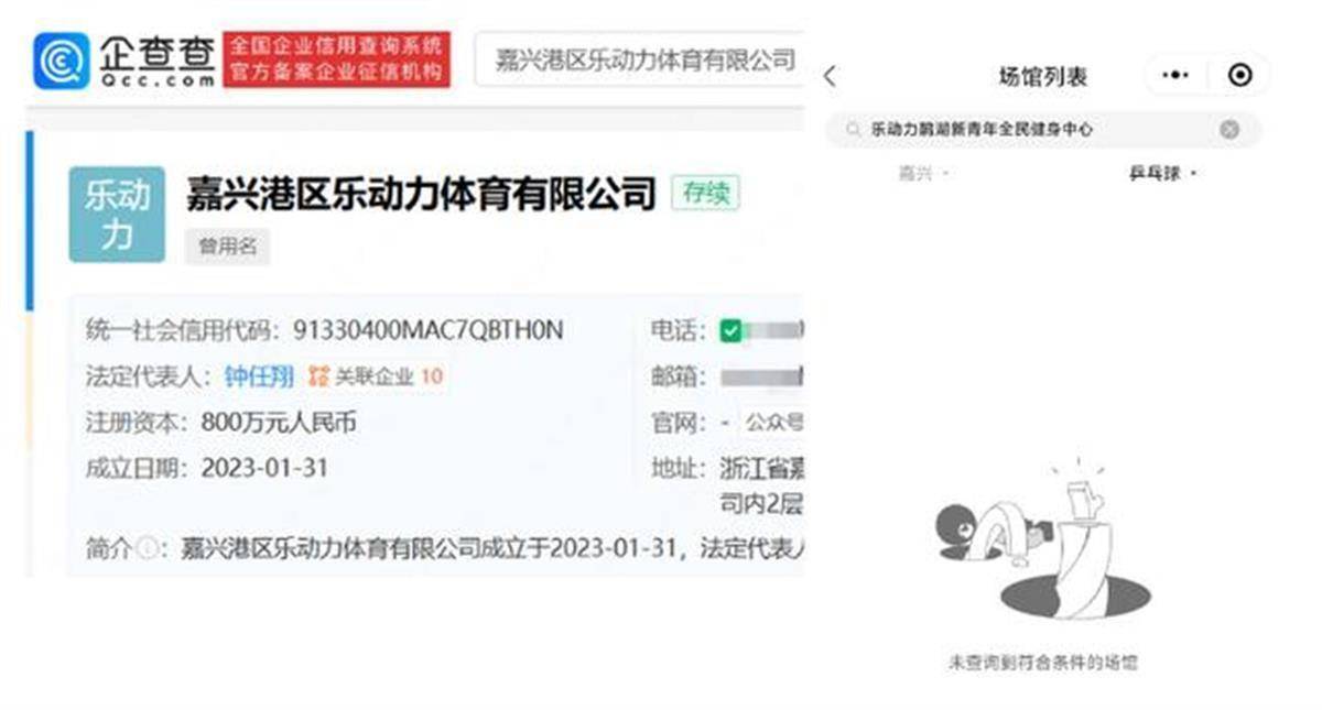 张继科球馆今日在浙江海宁开业，不对外营业，宁波的俱乐部回应：理念不同已无合作