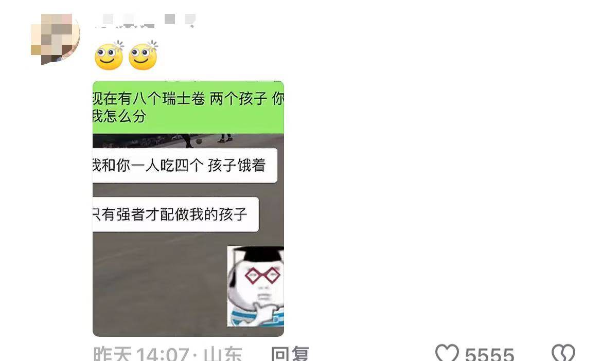 继“我和你妈掉河里先救谁后”,全网老公迎来“瑞士卷我能吃几个”新送命题