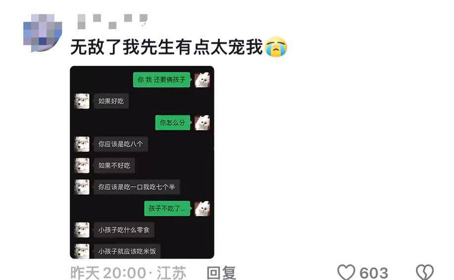 继“我和你妈掉河里先救谁后”,全网老公迎来“瑞士卷我能吃几个”新送命题