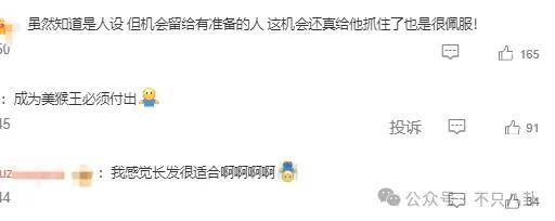 网友扒了他一圈后感慨：人怎么能老实成这样......