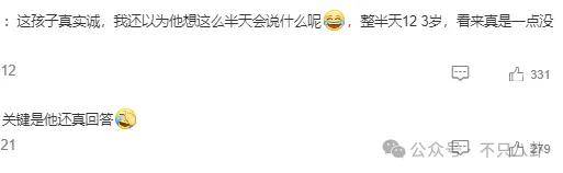 网友扒了他一圈后感慨：人怎么能老实成这样......