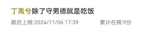 网友扒了他一圈后感慨：人怎么能老实成这样......