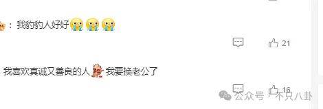 网友扒了他一圈后感慨：人怎么能老实成这样......