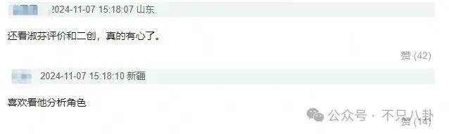 网友扒了他一圈后感慨：人怎么能老实成这样......