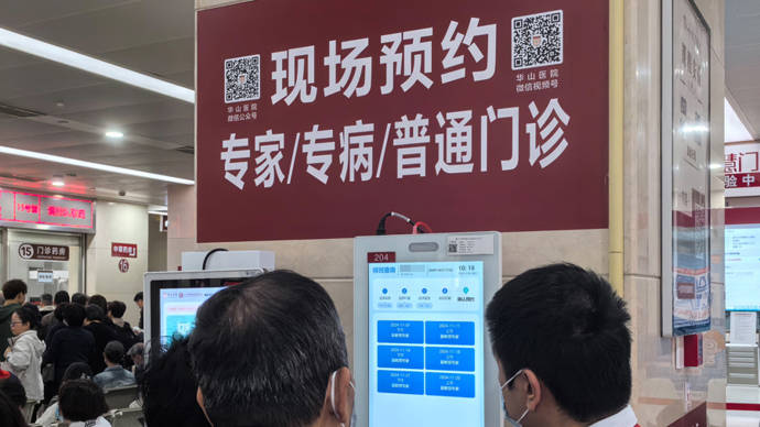 “上海挂号预约”App什么来头？号称协助就诊，实则就是号贩子300元炒号