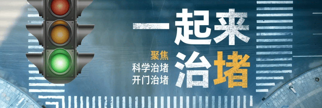 成都交警通告：11月15日起实施，有效期五年