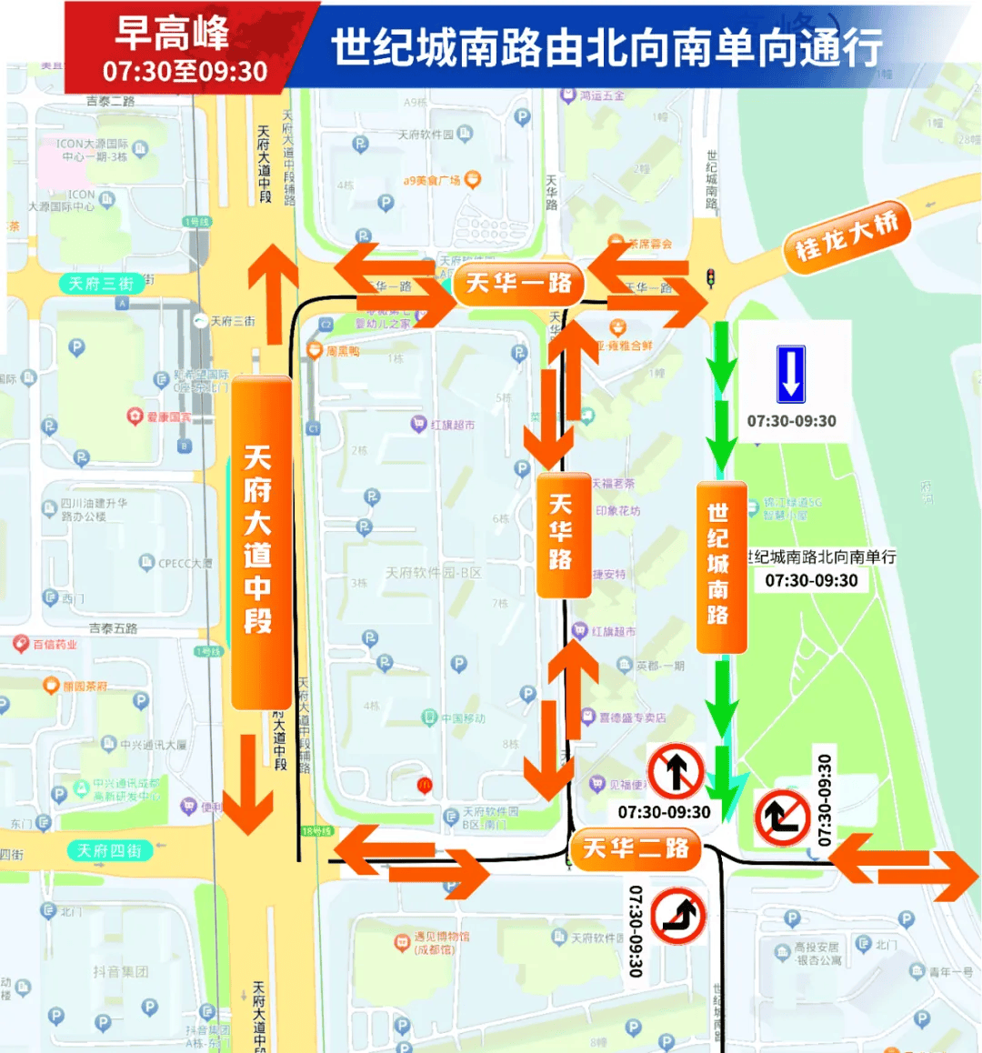 成都交警通告：11月15日起实施，有效期五年