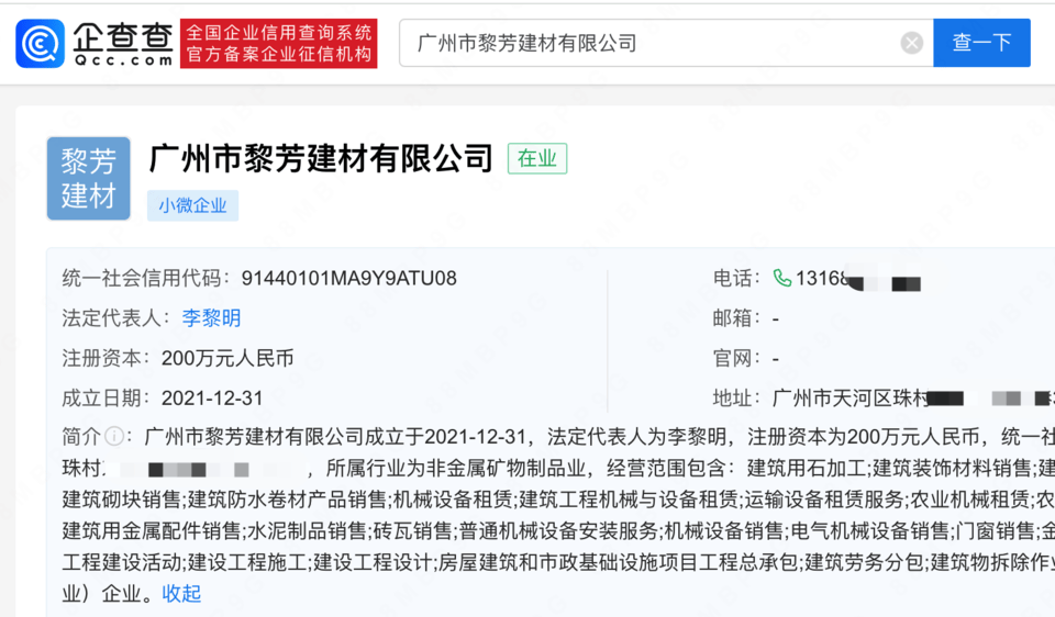 劳斯莱斯车主已走保险理赔，肇事货车司机名下公司注资达200万