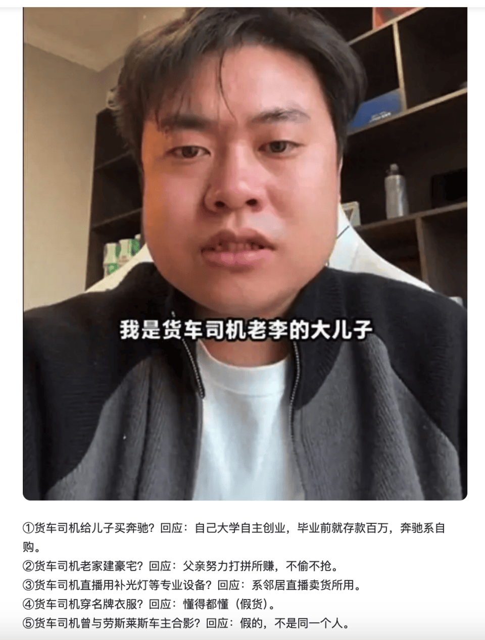 劳斯莱斯车主已走保险理赔，肇事货车司机名下公司注资达200万