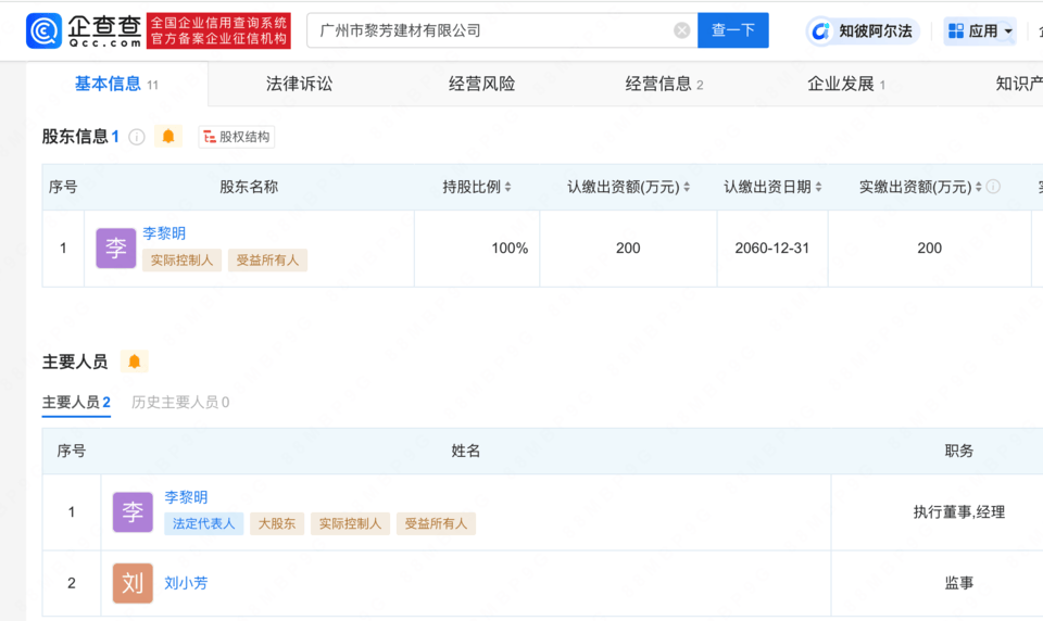 劳斯莱斯车主已走保险理赔，肇事货车司机名下公司注资达200万