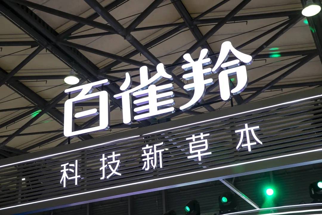 热搜第一！上海市药监局：百雀羚化妆品涉嫌添加禁用原料基本属实，决定立案调查