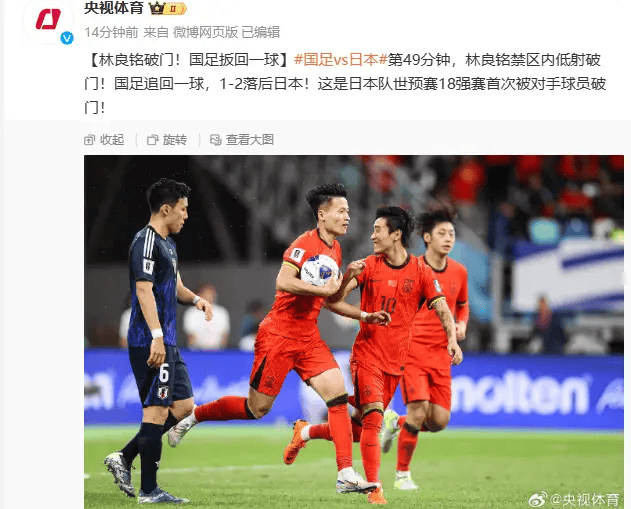 坏消息：国足又输了！好消息：近五年首次……