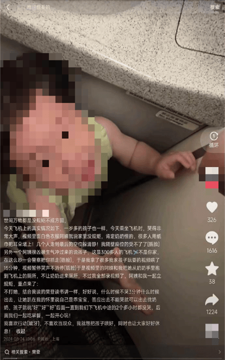 儿童哭闹＝熊孩子？专家呼吁警惕“厌童”情绪陷阱