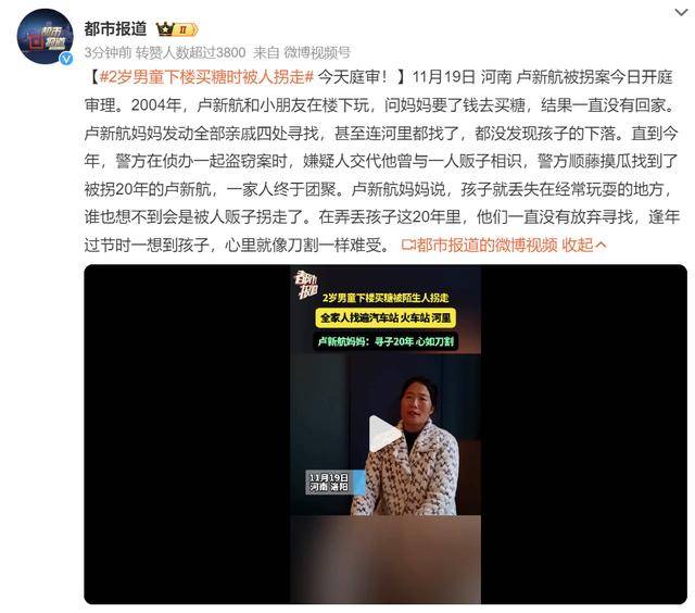 今天庭审！2岁男童下楼买糖时被人拐走