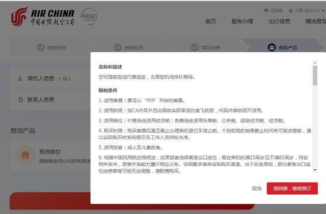 东航被指大比例“锁座”，其他航司情况如何？规则是什么？