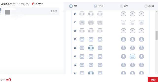 东航被指大比例“锁座”，其他航司情况如何？规则是什么？