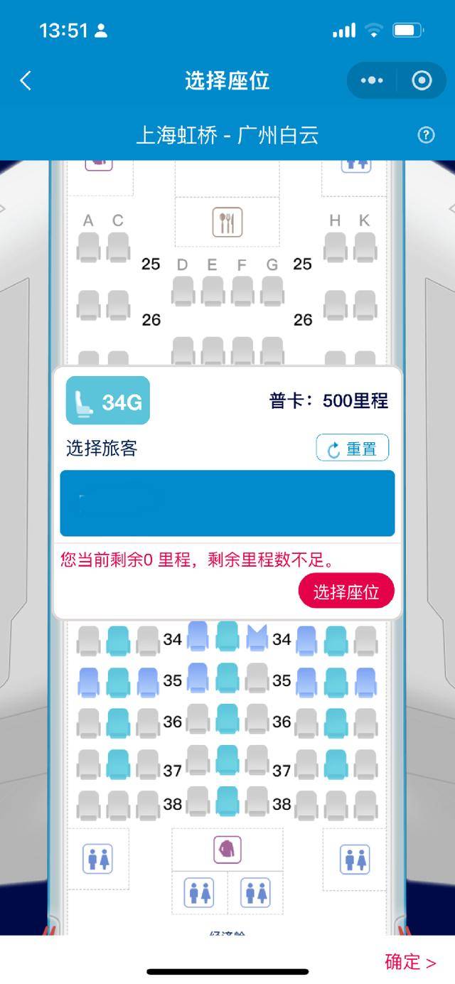 东航被指大比例“锁座”，其他航司情况如何？规则是什么？