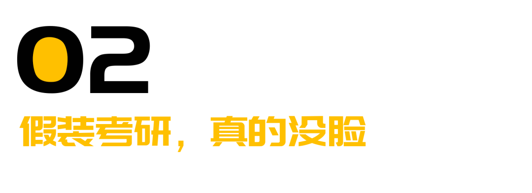95后为了啃老，开始假装考公