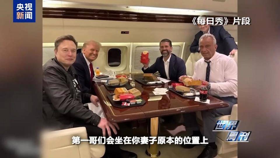 “特朗普2.0时代”的“红人”马斯克 却被美媒预测是“临时工”?