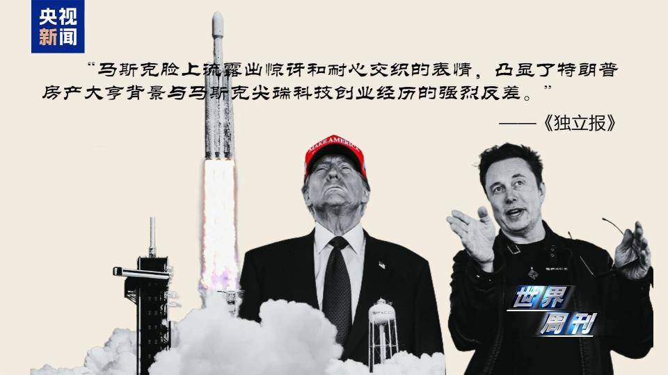 “特朗普2.0时代”的“红人”马斯克 却被美媒预测是“临时工”?