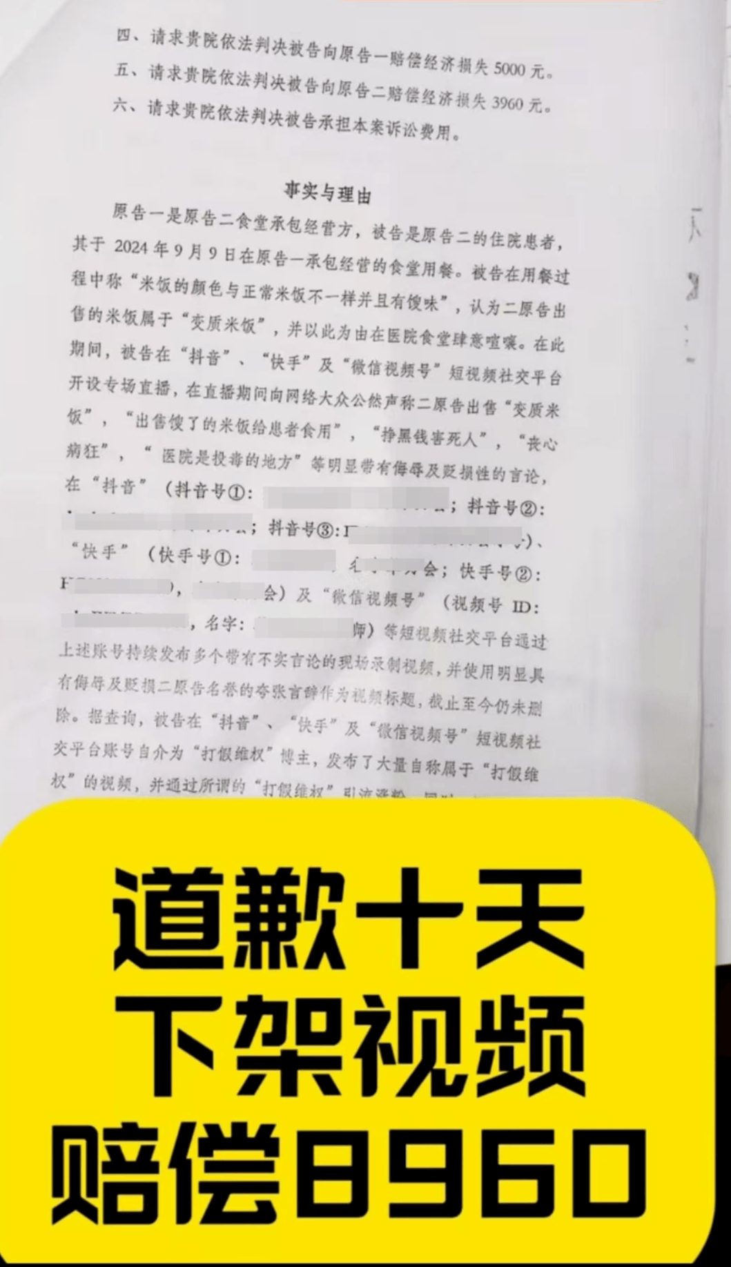 有博主称投诉医院售卖变质米饭后被起诉索赔，当地市监：预计今明两天有调查结果