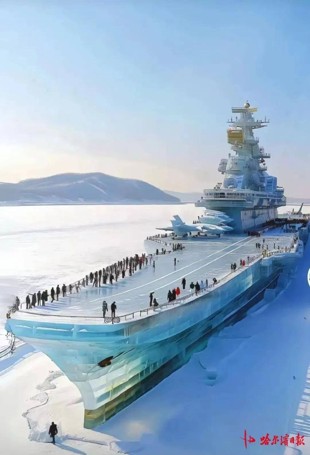 哈尔滨江畔将现“冰雪辽宁舰”