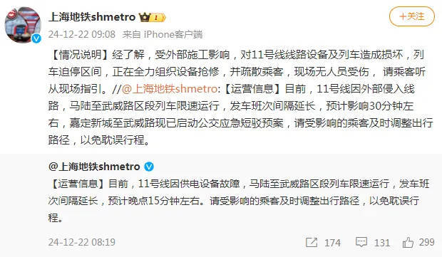 突发!上海地铁一列车撞上“侵入”塔吊,事发现场曝光