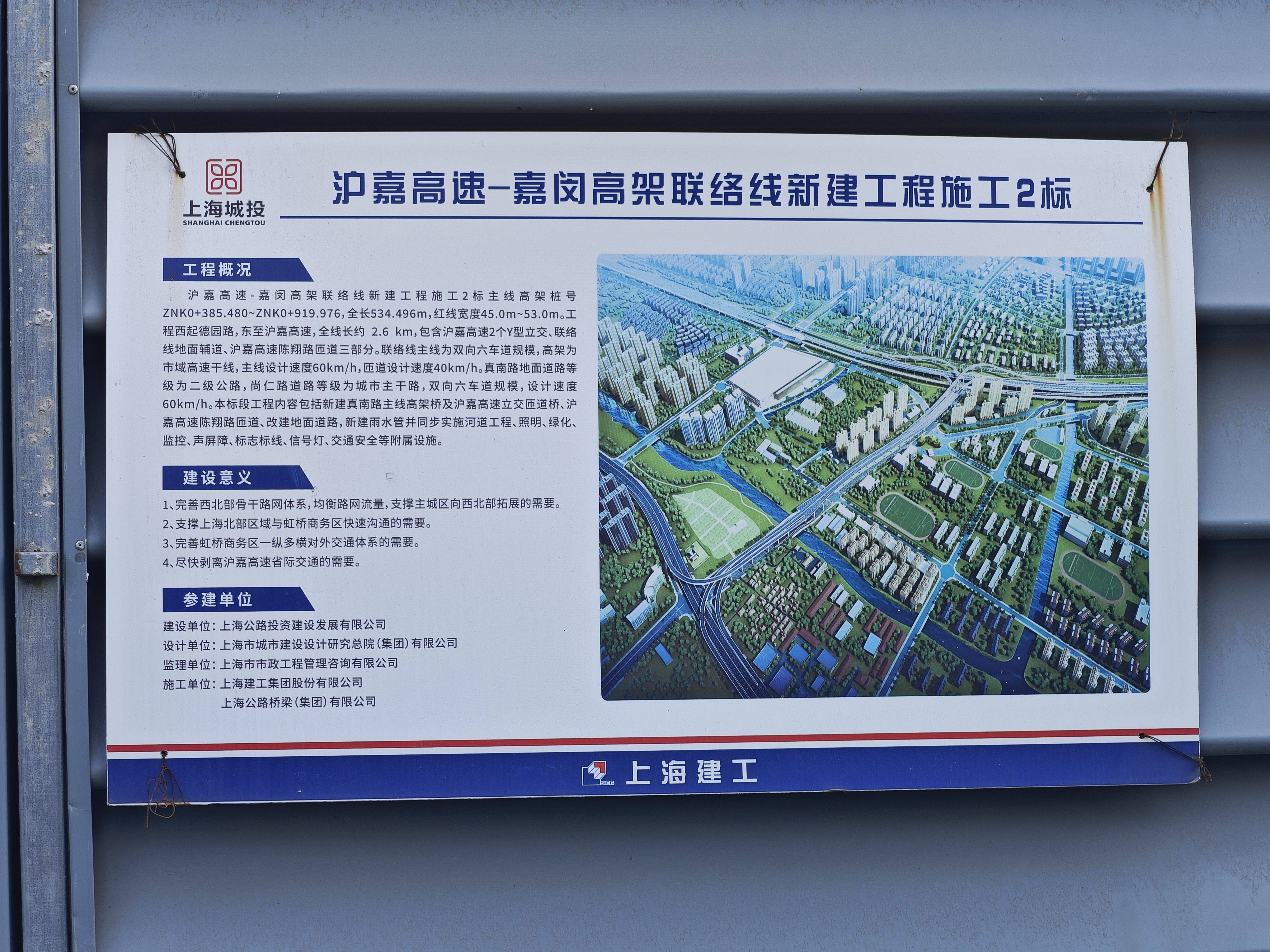 上海地铁11号线遭塔吊侵入：损失暂无法统计，恐影响下周早高峰