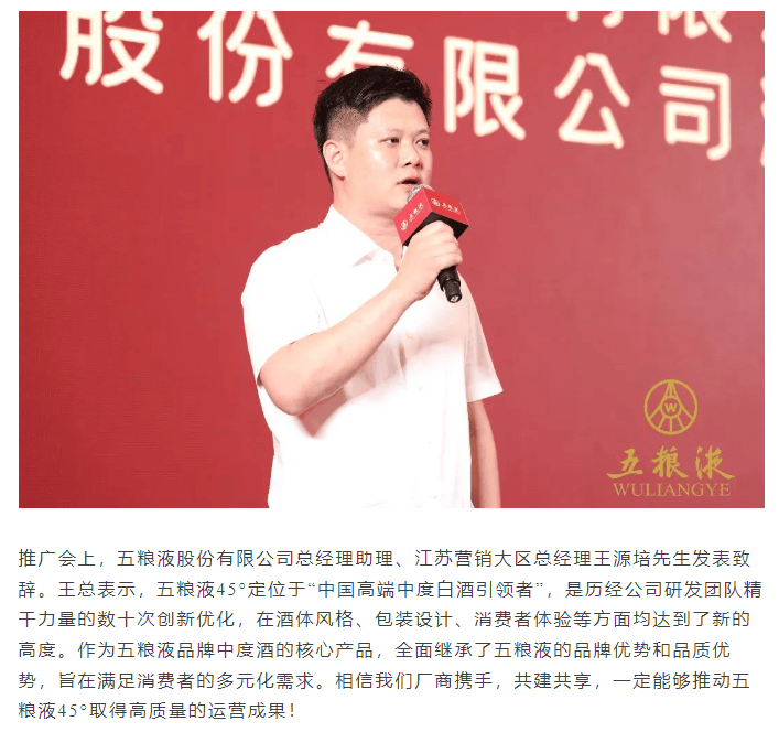 刚刚37岁！五粮液年轻“85后”高管诞生