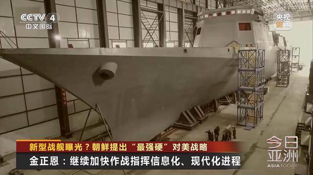 朝鲜新型战舰曝光?