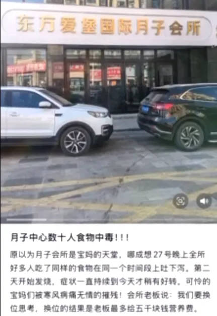 多名产妇集体发烧、腹泻呕吐，月子中心承诺补偿，疾控中心检测发现感染诺如病毒