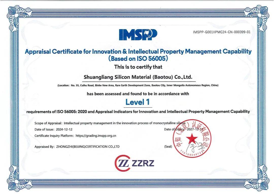 我市知识产权管理国际标准认证实现“零”突破