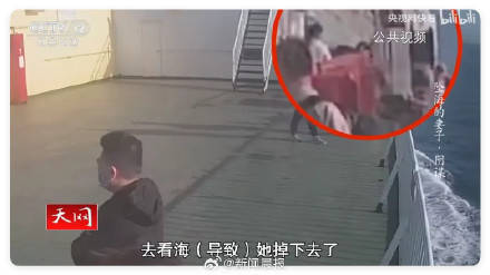 丈夫推妻入海骗保1200万事后在酒店招嫖