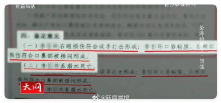 丈夫推妻入海骗保1200万事后在酒店招嫖