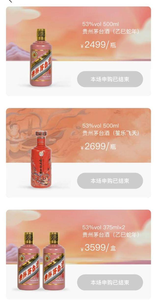 “蛇茅”价格大“降温”背后：5天投放近50万瓶减少投机空间，业界预期价格趋稳