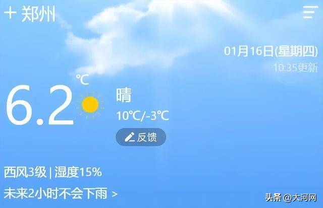 郑州初雪终于要来了！上班时间有变！