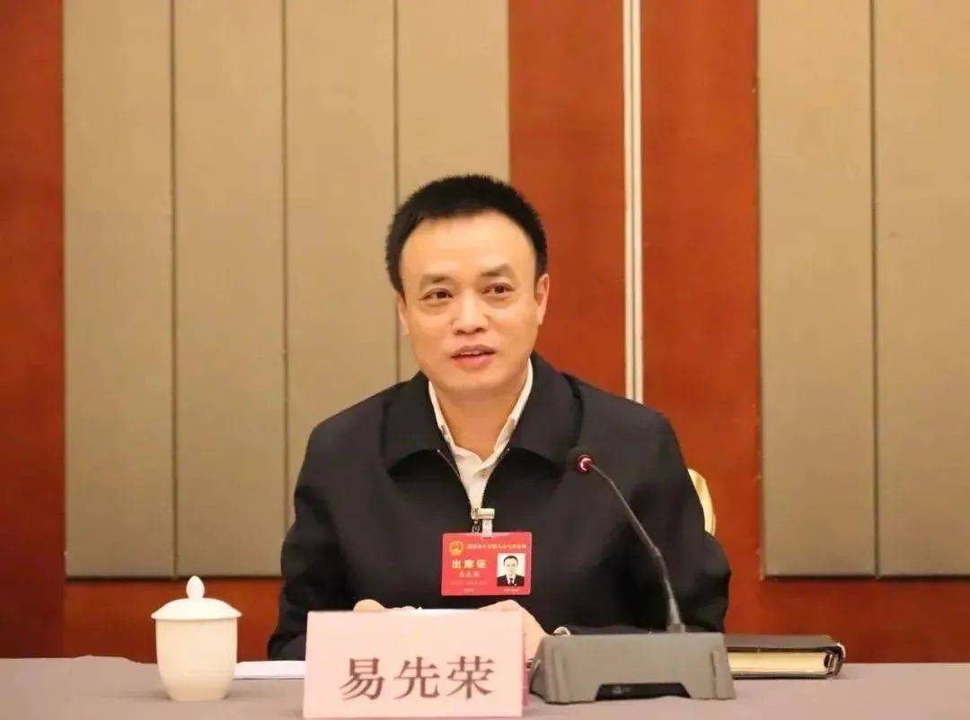 中央批准，开除易先荣党籍