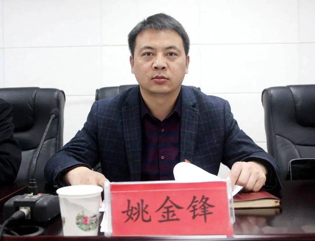 姚金锋，主动投案