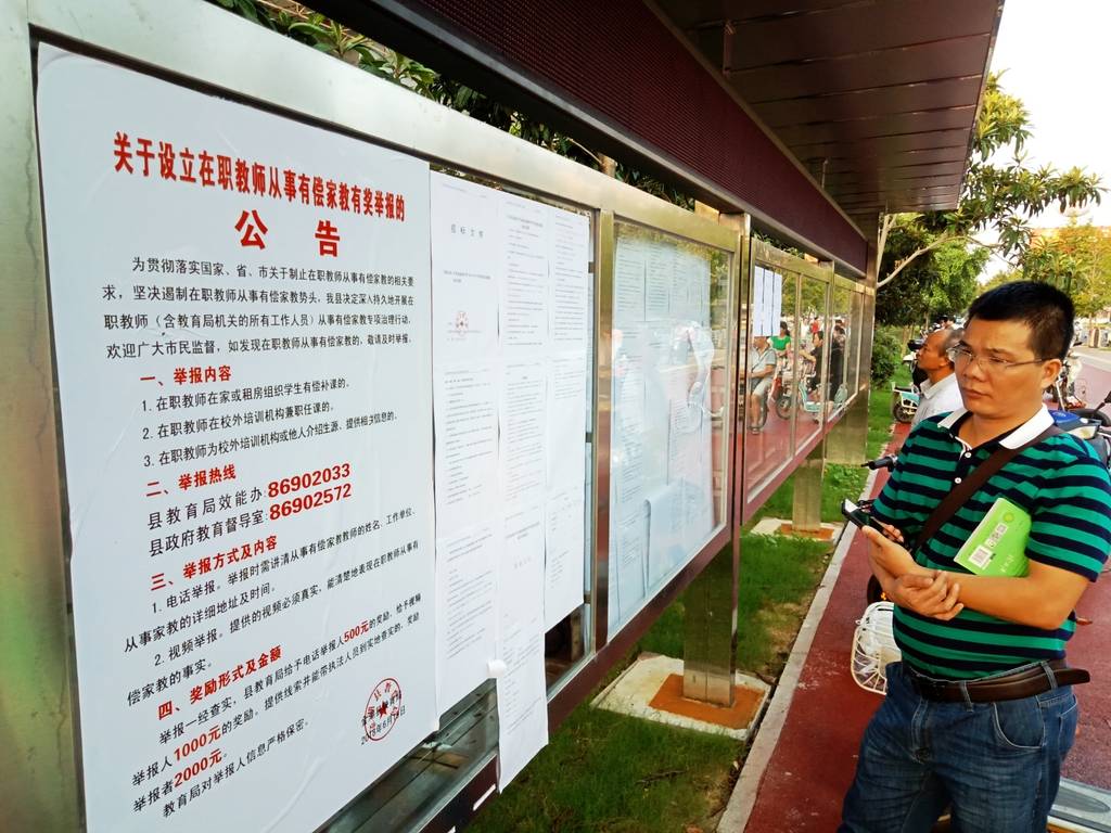 女教师批评霸凌者 反被举报“侮辱学生”