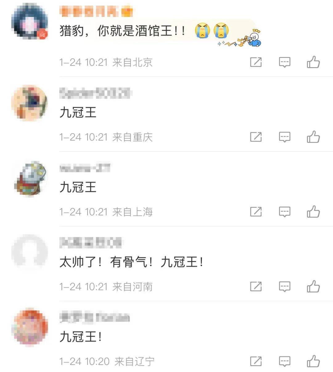 柯洁将个人介绍改为九冠王 韩媒：他遭遇赛外因素