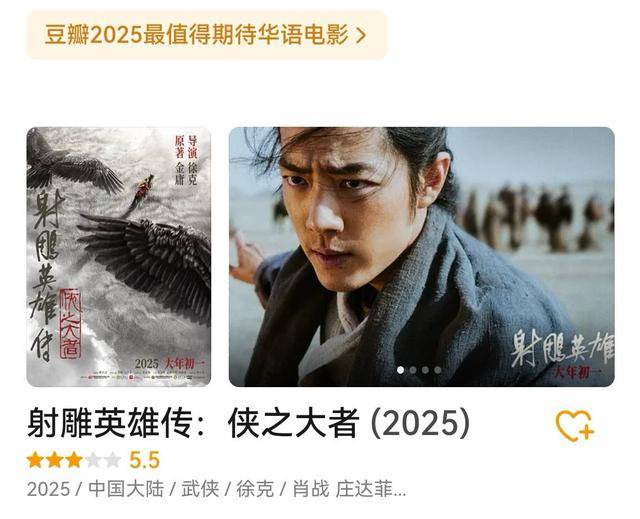 六大IP齐聚春节档:哪吒领跑,射雕评分垫底