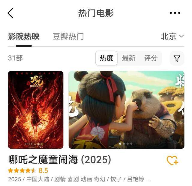 六大IP齐聚春节档:哪吒领跑,射雕评分垫底